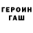 ГЕРОИН белый Ketevan Kostanashvili