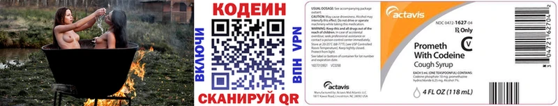 Кодеин Purple Drank darknet состав Любим что такое